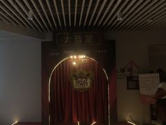 -交通银行前滩31演艺中心