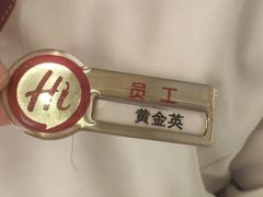 -海底捞火锅(天津SM城市广场店)