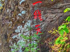 -五女山景区