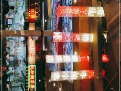 -纪录片《人生一串》体验店(静安店)