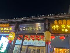 -磁器口古镇