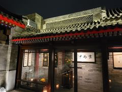 门面-京兆尹(雍和宫店)