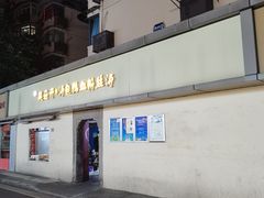-笑云开汤包店(网巾市店)