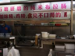 -冠记·肠粉粥品专家(江南大道店)