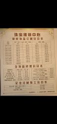 -珠宝维修中心·黄金加工·首饰修理改款定制(新世界大丸百货店)