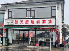 -蟹天蟹地农家菜·阳澄湖大闸蟹(浅水湾店)