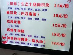 -内涵饵块