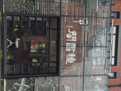 iphone_upload_pic-钟书阁(松江泰晤士小镇店)