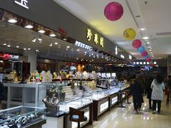 -鑫隆生活广场(阳光好东东店)