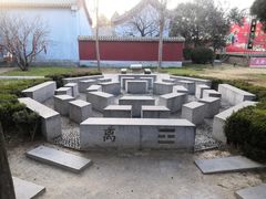 -汤阴县羑里周易博物馆