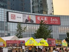 -大族广场Mall&More