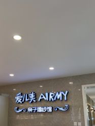 -爱儿美儿童摄影亲子馆(五路居店)