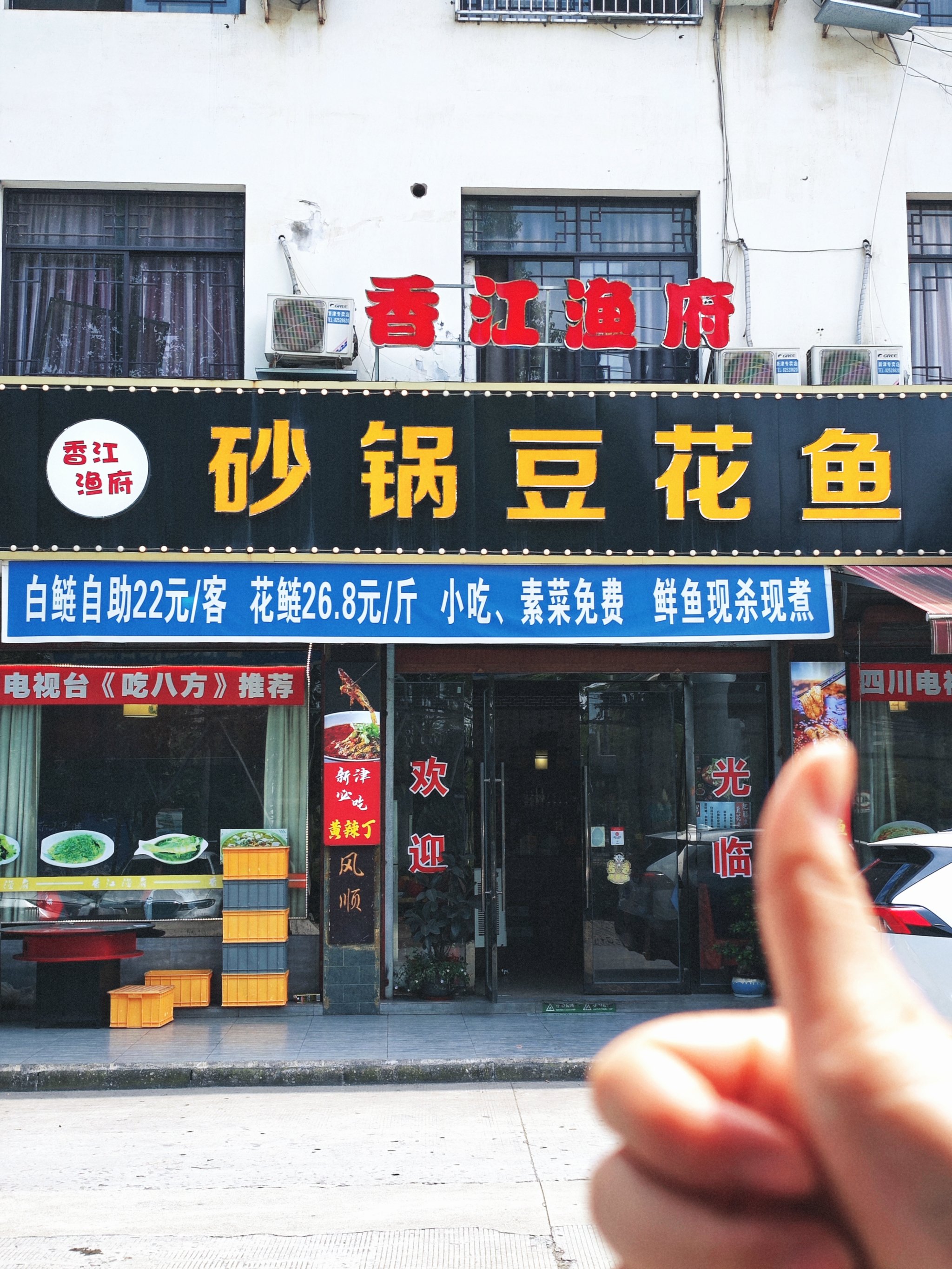 黄埔南岗鱼包店老字号图片