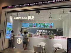 门面-树夏(金楠天街店)