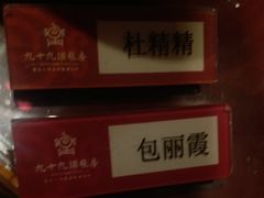 -九十九顶毡房(阜石路店)