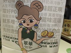 -翠华餐厅(正佳广场店)