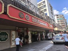 -日日香卤鹅饭店·澄海狮头鹅(澄海店)