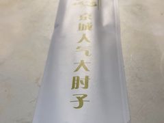 -小城外婆肴私房菜.家宴聚集点(圆明园颐和园·清河上地店)