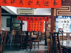 -阿殳菜馆·私厨(水围村店)