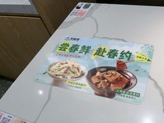 -苏晓玥·手作江南小吃(深圳北站店)