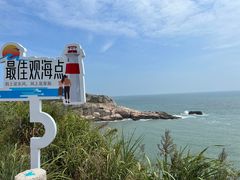 -东极岛景区