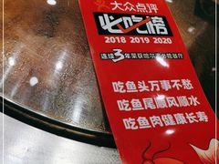 -山河屯铁锅炖鲜鹅·东北菜(开发区一店)