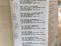 -厦门市图书馆(集美新城馆区)