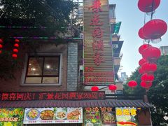 -汇景花园酒家(基立下道店)