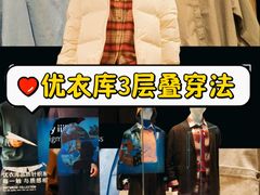 -优衣库(北京枫蓝国际广场店)