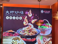 -状元虎.摇滚炒鸡.家常菜(义勇街店)