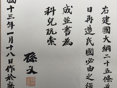 -辛亥革命博物院北区