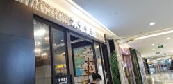 点击看大图 -木北造型