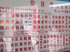-穗银肠粉店(东川路店)