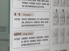 -上海仁爱医院