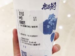 -唐沫茶兮(仓山万达金街店)