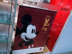 -名创优品(万达广场河东店)