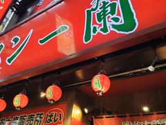 -一兰拉面(梅田阪急东通店)