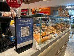 -PAPER STONE BAKERY(天汇广场店)