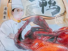 杭州酱鸭-皇饭儿·王润兴酒楼(河坊街店)