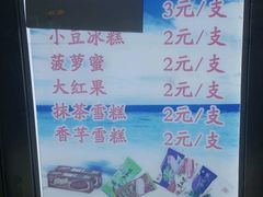 菜单-康乐(滨江道店)