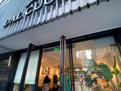 -Dal Cuore 达可芮冰淇淋(陕西北路店)