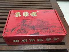 千层酥芋泥饼-胡荣泉