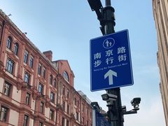 -南京路步行街