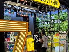 -7分甜(天津南开大悦城店)