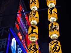 -高记清香园绝味不翻汤