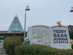 -济州岛泰迪熊博物馆