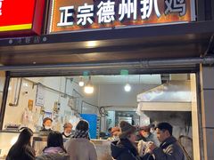 -陶记正宗德州扒鸡(科巷店)