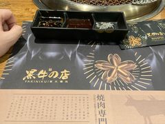 -黑牛の店·和牛烧肉(合生汇店)