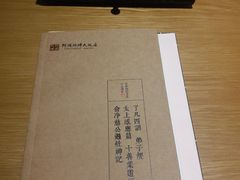 -三宝大饭店-中和艺素餐厅(浦上金山正祥广场店)