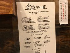 -金龙咖喱